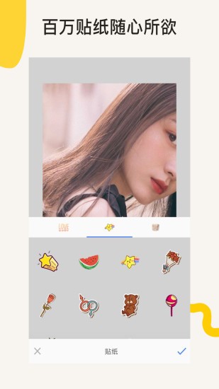 ps圖片美顏處理 v2.3.8 安卓版 3
