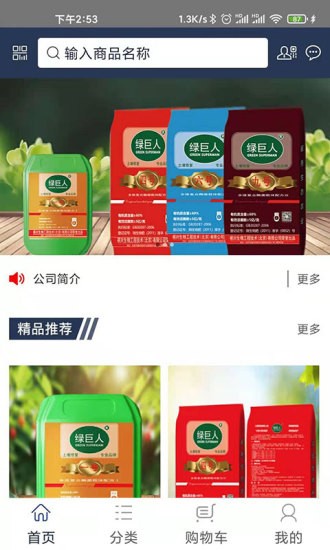 祺興商城 v2.0.0 安卓版 0