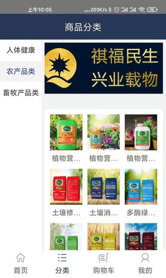 祺興商城 v2.0.0 安卓版 2