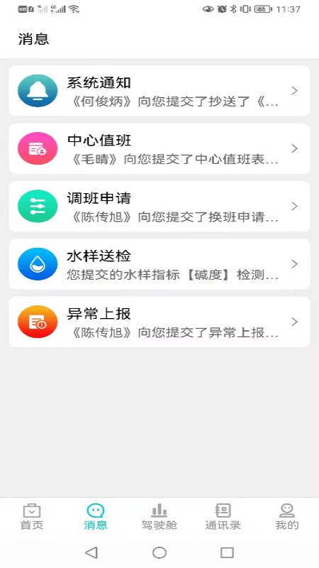 環(huán)幫app v1.6.2 安卓版 2