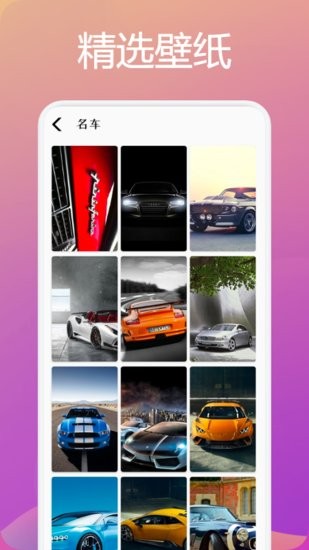 最美壁紙鎖屏軟件 v1.1 安卓版 1