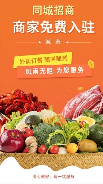 點(diǎn)派同城商家版 v1.10.6 安卓版 0