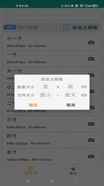 AI證件照制作app v1.3 安卓版 1