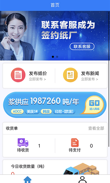 紙圈鋼镚紙廠端 v1.0.1 安卓版 0