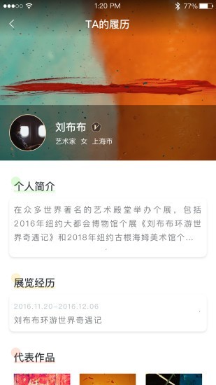 weart app下载 weart软件下载