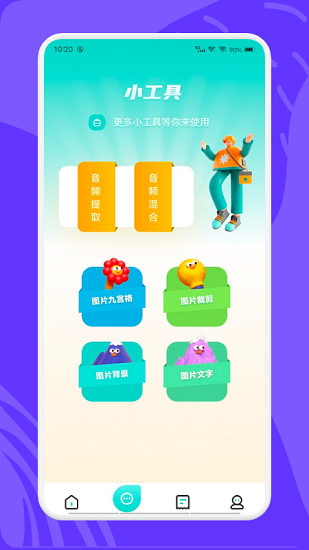 videomode視頻編輯 v1.1 安卓版 1