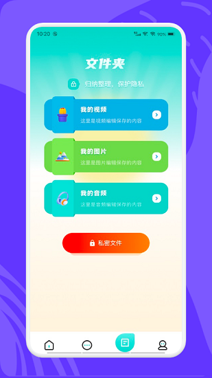 videomode視頻編輯 v1.1 安卓版 0