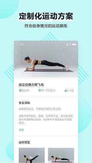 番茄心康 v1.0.9 安卓版 3