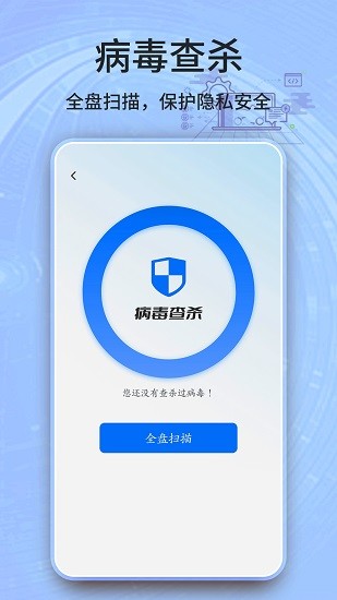 安全衛(wèi)士清理大師 v2022.03.40 最新版 1