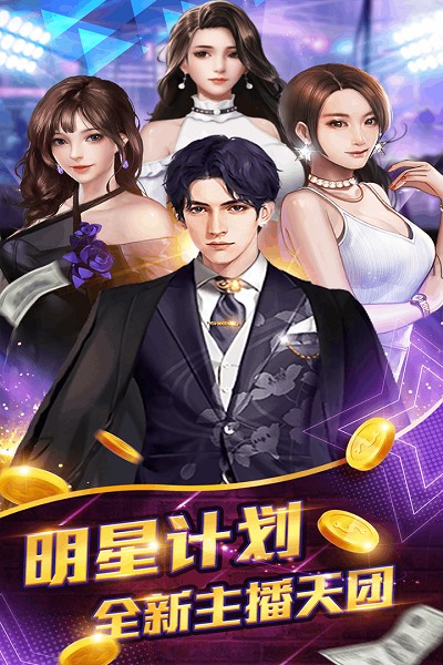 星之守護(hù)九游版手游 v1.2 安卓版 1