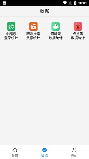 人康 v1.0 安卓版 2