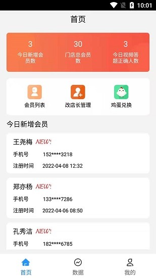 人康 人康手機(jī)版