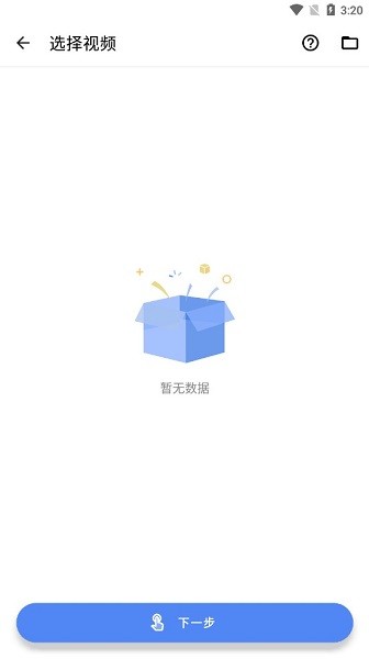 閃電格式轉(zhuǎn)換器app v1.1 安卓版 1