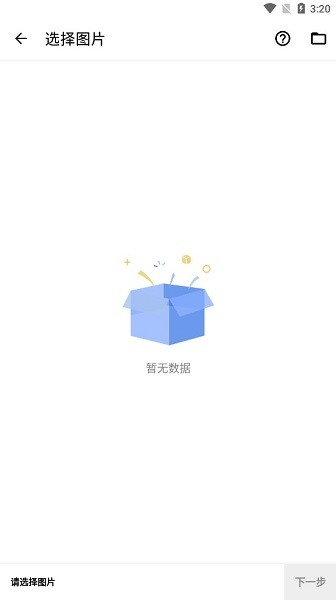 閃電格式轉(zhuǎn)換器app v1.1 安卓版 2