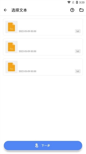 閃電格式轉(zhuǎn)換器手機(jī)版本