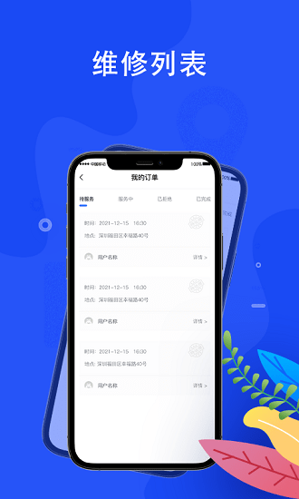 蛙機(jī)通服務(wù)版手機(jī)版 v1.3.2 安卓版 1