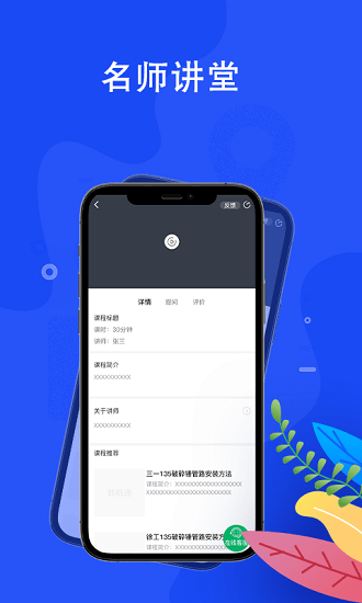 蛙機(jī)通服務(wù)版手機(jī)版 v1.3.2 安卓版 2