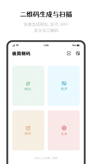 極簡(jiǎn)制碼 v1.0.2 安卓版 0