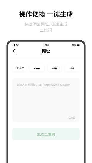 極簡(jiǎn)制碼 v1.0.2 安卓版 2