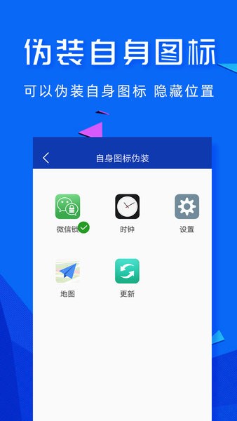 高坪應(yīng)用鎖app v1.9.9 安卓版 0