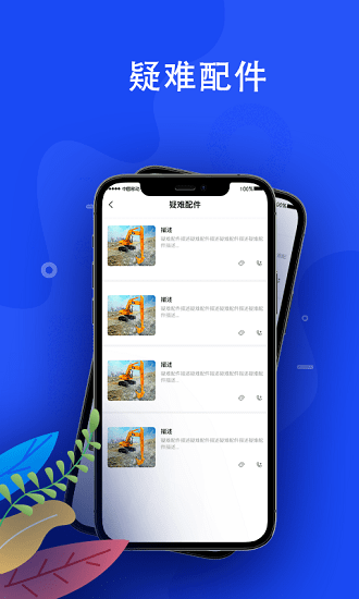 蛙機通 v2.9 最新版 1