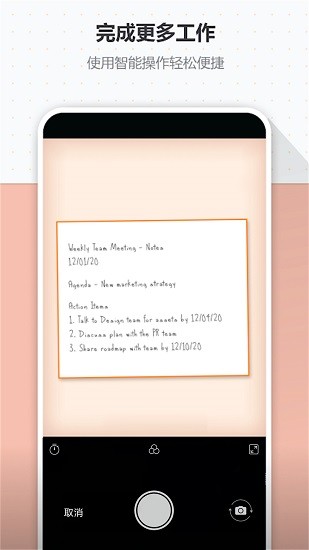 舊影照片掃描 v1.0 官方安卓版 3