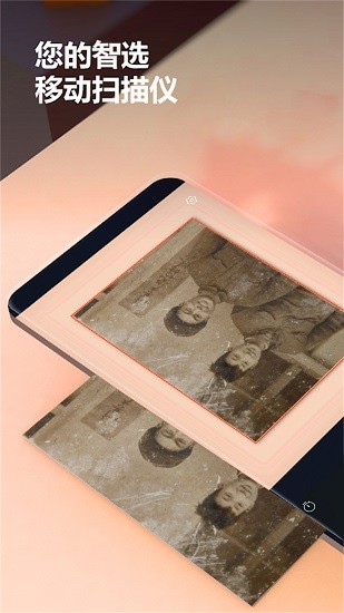 舊影照片掃描 v1.0 官方安卓版 1