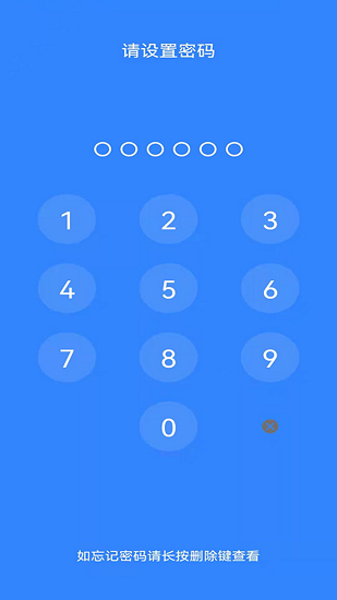 隱私加密管家軟件