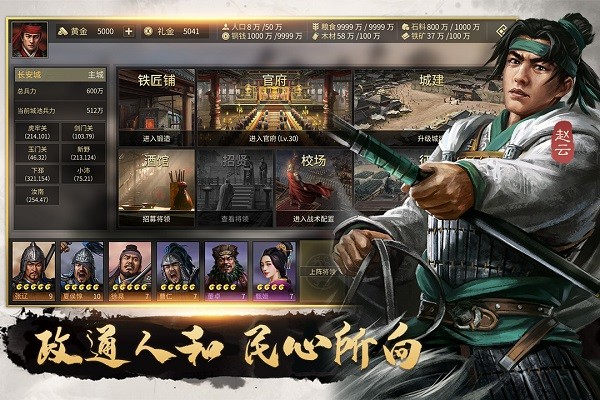 攻城奪將手游 v1.1.1 安卓官方版 0