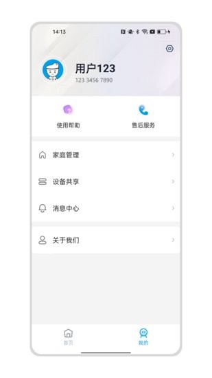 小寶智家手機(jī)版 v1.0.0 安卓版 1