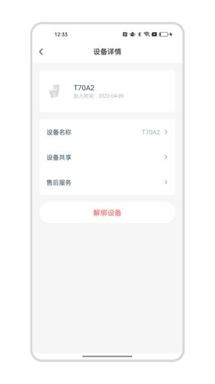 小寶智家手機(jī)版 v1.0.0 安卓版 2
