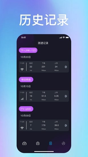 wf管家app v1.5 安卓版 0