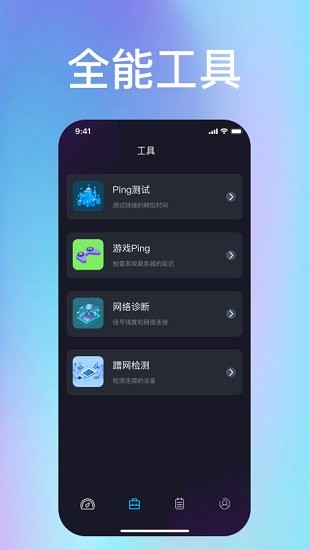 wf管家app v1.5 安卓版 1