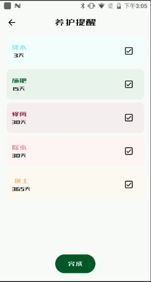 花管家鮮花app v1.1.0 安卓版 1