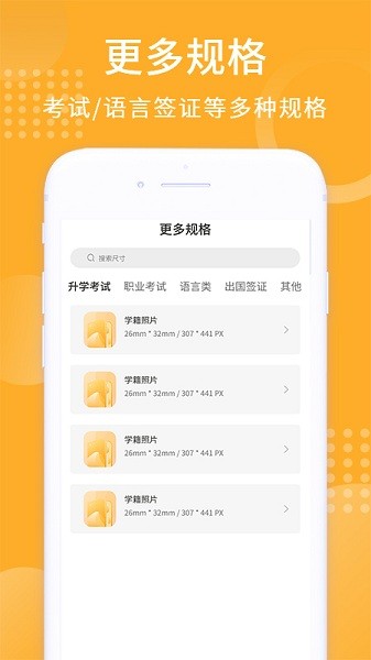 智能證件照生成器 v1.0.0 安卓版 2