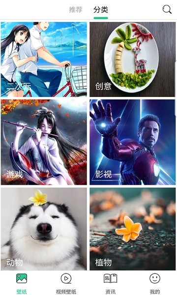 勾勾安卓壁紙app 勾勾安卓壁紙軟件