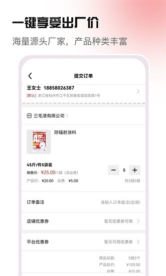 貨原價(jià)最新版 v1.0.4 安卓版 0
