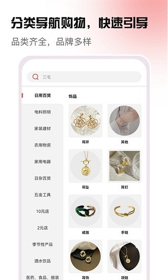 貨原價(jià)最新版 v1.0.4 安卓版 2