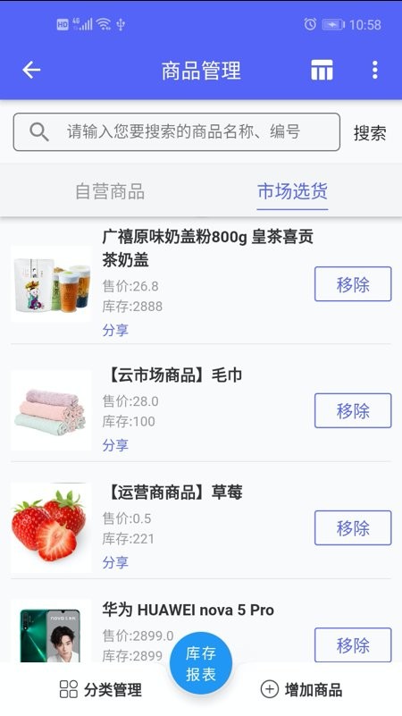 愛買單app v3.1.6 安卓版 1