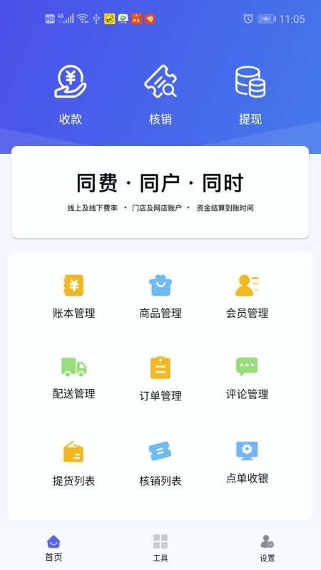 愛買單app v3.1.6 安卓版 2