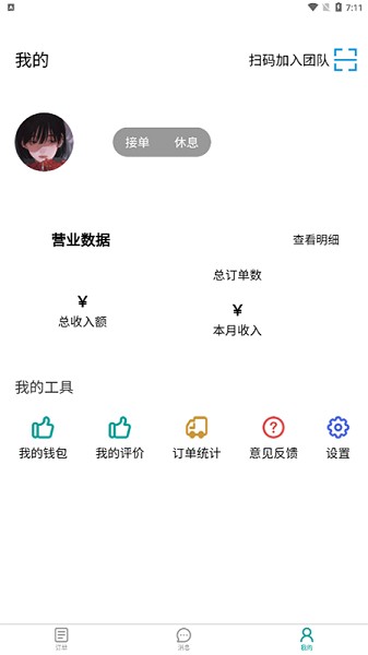 广众维修师傅版 广众维修师傅app