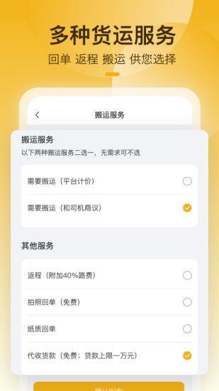 拉貨吧app下載