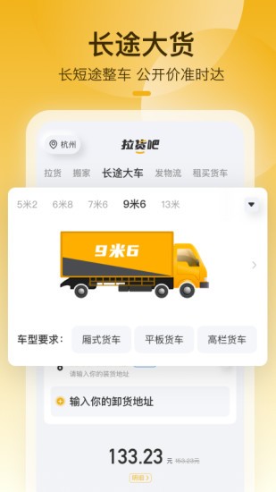 拉貨吧app最新版 v1.3.0 安卓版 2