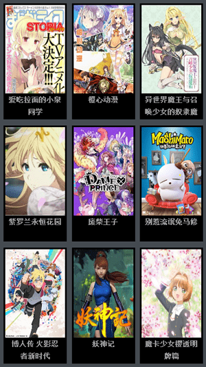 風(fēng)車(chē)動(dòng)漫p手機(jī)版 v1.2 官方安卓版 2