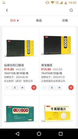 藥邦 v1.2.0 安卓版 0