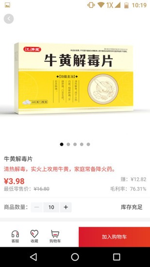 藥邦 v1.2.0 安卓版 2