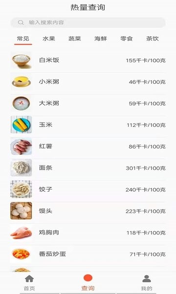 五谷營養(yǎng)管家手機版 v2.0 安卓版 0