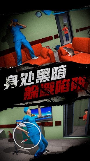 恐怖護(hù)士惡作劇最新版 v1.0 安卓版 0