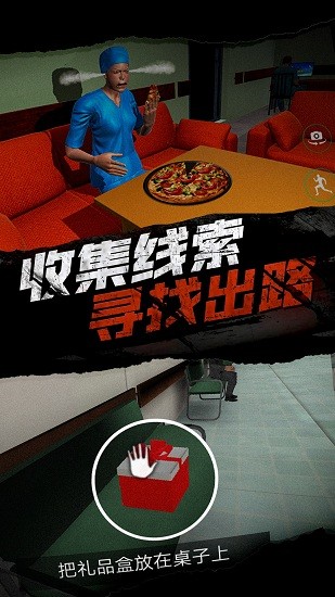 恐怖護(hù)士惡作劇最新版 v1.0 安卓版 2