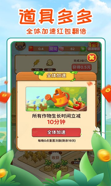 我家小農(nóng)院最新版 v1.0.4 安卓版 1